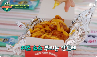 JTBC / 제품 PPL / 후라이드 참 잘하는 집 예시 이미지